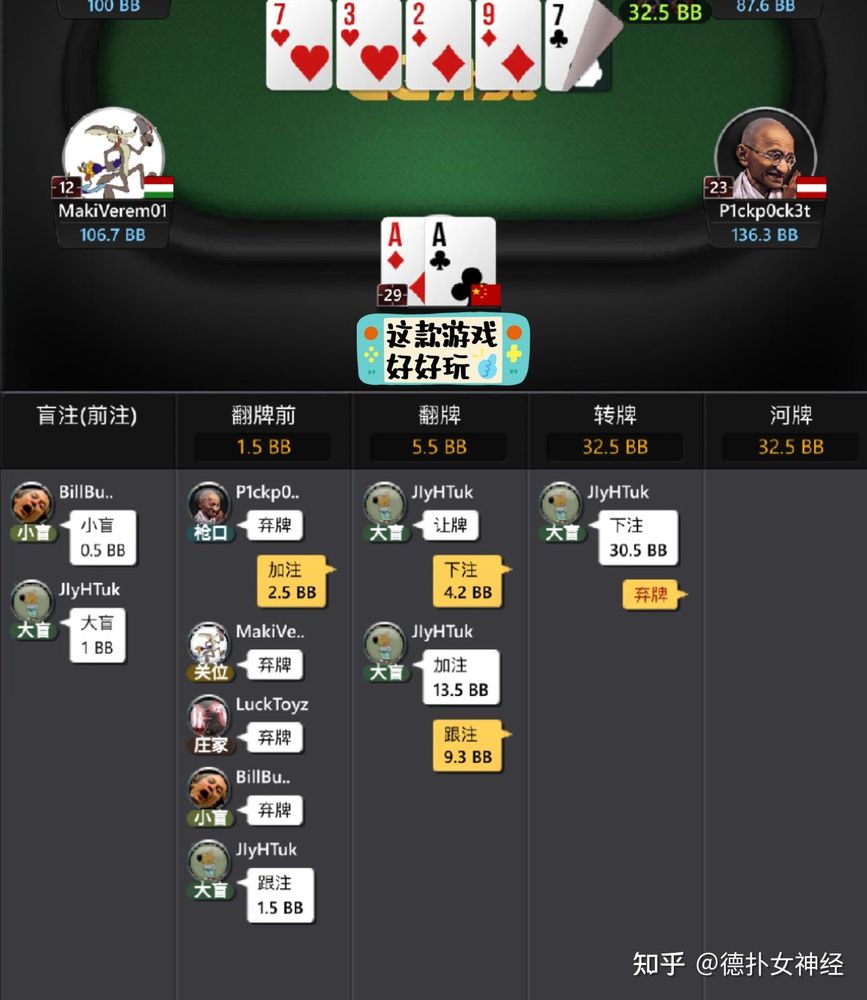 德扑圈最新版本下载
